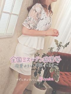 Madam  Cherish　しずか