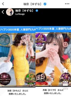 La Rouge（中津市） 月颯【かぐや】