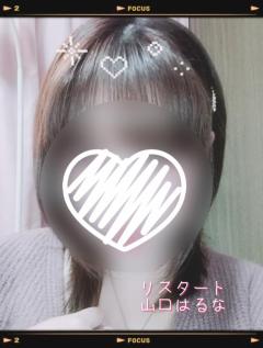 人妻ｒｅ：スタート　【宮崎体験】山口はるな