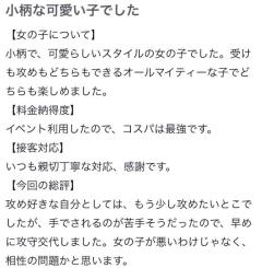 INFINITY沖縄　りな