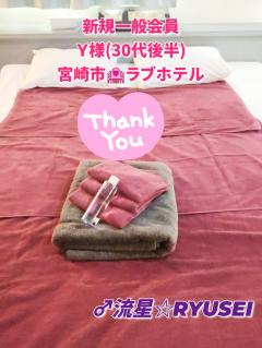 高級女性用風俗・性感エステLOVE愛撫(らぶあいぶ)　♂流星☆RYUSEI