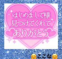 いちごみるく　☆ここな☆