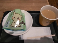 待ちナビ　てるみ