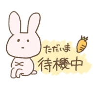 待ちナビ　なずな