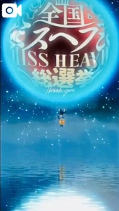 宮崎ちゃんこ都城店　せな