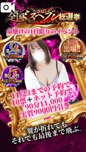 フェアリー【鹿児島店】　まいか【Hカップドエロ娘♡】