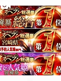 EXE【都城本店】　せりか