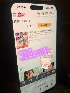 鹿児島天文館デリヘルLOVEVE～ラヴィーヴ～　のあ☆超ロリ変態パイパン小悪魔☆