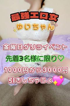 ご主人様いらっしゃい 大分店　ご主人様いらっしゃい♡