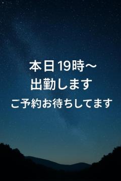 爆安＜元祖＞どすこい倶楽部　★かえで★宮崎