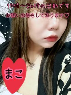 ぽちゃカワましゅまろ～GRINDグループ～　まこ