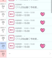  もも※完全業界未経験