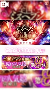 宮崎ちゃんこ都城店　くぅ