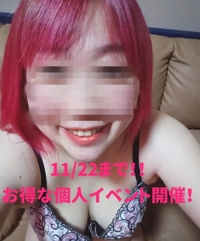 待ちナビ　せいこ