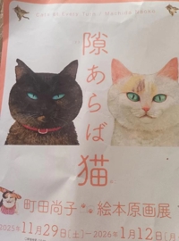 待ちナビ　さとみ