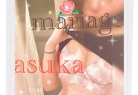 Mariage　アスカ