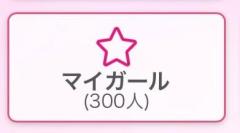 SLYスライ　るかちゃん♪新人