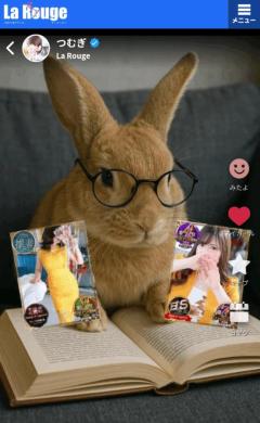 La Rouge（中津市） 月颯【かぐや】