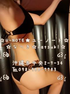 U-NOTE。　なつき(Natsuk!)