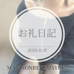 MANIN-ONREIマン淫御礼　舞雪（まゆき）エロ系スレンダー美人