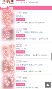 TheGrandPhoenix　ナナ※少々Hな新妻さん