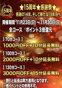 待ちナビ　あんな