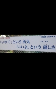 マドンナSANSAIN　りく