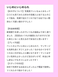 天空のマット熊本店 るな お礼
