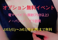 ここだけの話！！宮崎でエッチなお姉さんと出会えるお店！　のあ