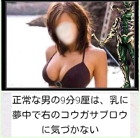 マドンナSANSAIN　りく