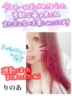 ぽちゃカワましゅまろ～GRINDグループ～　りのあ(都城店)