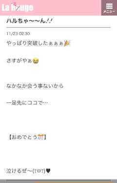 CLUB LUMINE　Haru【ハル】