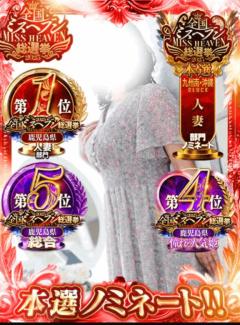 エンタメGR　いよ