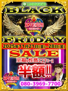 高級女性用風俗・性感エステLOVE愛撫(らぶあいぶ)　♂流星☆RYUSEI