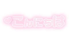 MANIN-ONREIマン淫御礼　真白（ましろ）Mでエロくて責められ好き♡