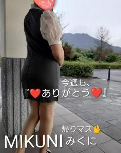 人妻ステーションポータブル　みくに