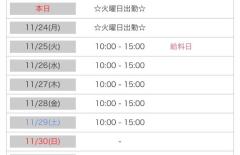 Spica(すぴか)　★ひなた★激カワ天使♡