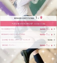 フェアリー【鹿児島店】　ひまり【ファン続出♡】