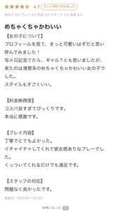 フェアリー　りか