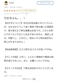 フェアリー　りか