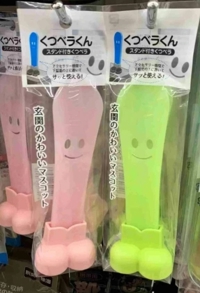 マドンナSANSAIN　りく