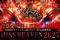 MANIN-ONREIマン淫御礼　美々（みみ）極嬢美人