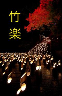 JaPON　環菜ｶﾝﾅ