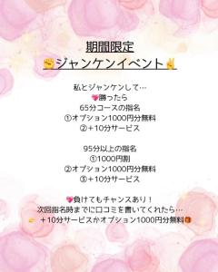 鹿児島天文館デリヘルLOVEVE～ラヴィーヴ～　まき☆沼り注意！潮吹きエロ天使☆