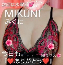 人妻ステーションポータブル　みくに