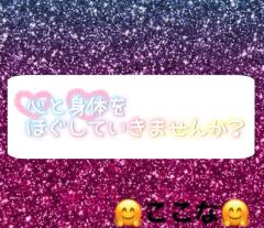 いちごみるく　☆ここな☆