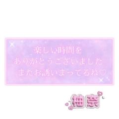 La Rouge　柚奈【ゆずな】