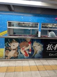 待ちナビ　ゆうか