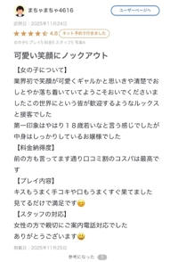 フェアリー　りか