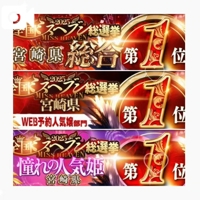 EXE【都城本店】　せりか